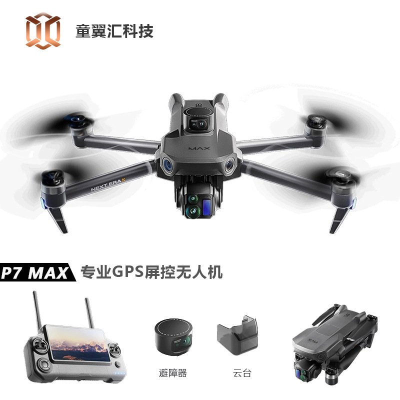 Silver Box P7 Max Drone 4K Ult - огляд і ціна Drone Camera Night Vision