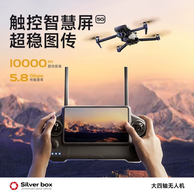 Silver Box P7 Max Drone 4K Ult - огляд і ціна Drone Camera Night Vision